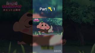 Who wants to watch Shinchan's new movie? #Shinchan #Movie #Amazing #Trend #Love #Cute #sweet