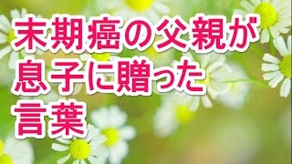 末期 癌 お見舞い 言葉 末期 癌 お見舞い 言葉
