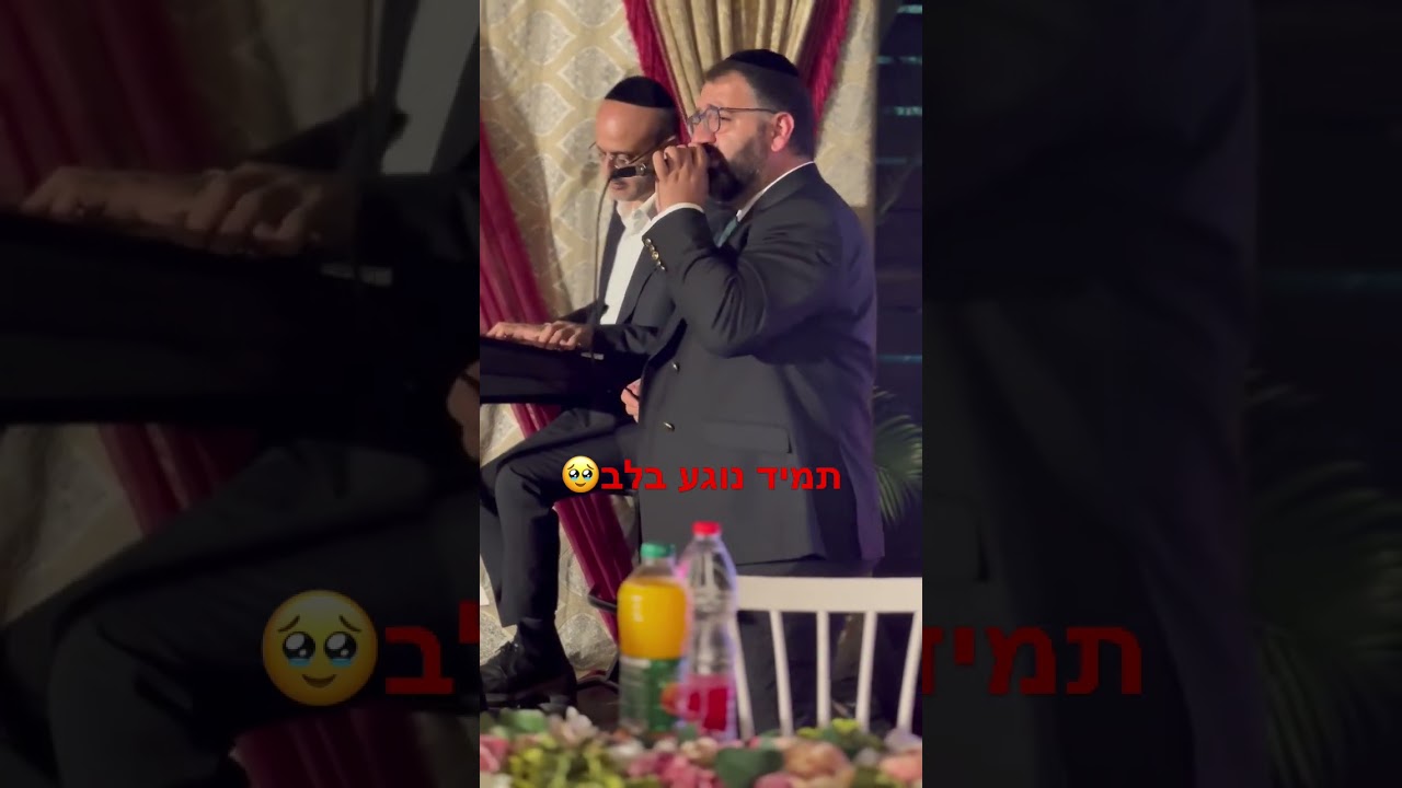 תמיד נוגע..