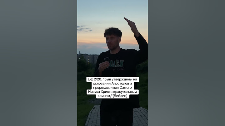Как я отношусь к современным пророкам?