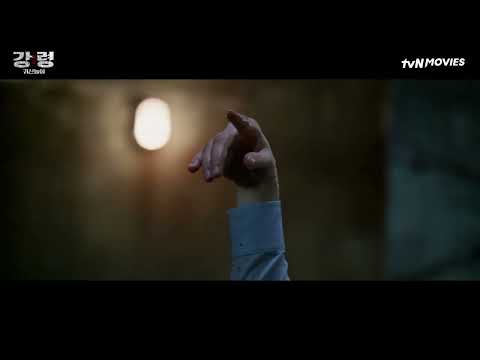 The Ghost Game | tvN Movies