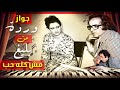 وردة ليه قالت لبليغ منك لله
