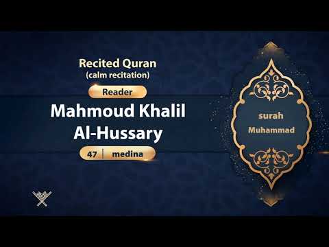 surah Muhammad {calm recitation} {{47}} Reader Mahmoud Khalil Al-Hussary
