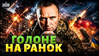 ЖАХЛИВА АТАКА на КИЇВ: били РАКЕТАМИ! УДАР ВІДПЛАТИ по РФ. Драпатий ВІДДАВ ПЕРШИЙ НАКАЗ / 5.08
