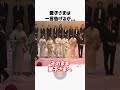 愛子さまは紀子さまに一言声をかけるが...【天皇陛下/雅子さま愛子さま/】