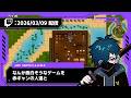 【2026/03/09 配信】なんか面白そうなゲームを赤ギャンの人達と【CR VanilLa Twitchアーカイブ】