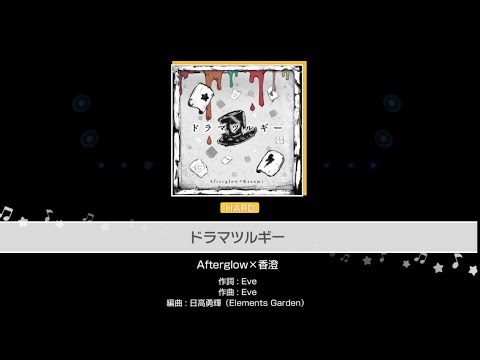 BanG Dream Dramaturgy Afterglow Kasumi Hard Mode