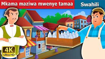 Mkama maziwa mwenye tamaa | The Greedy Milkman Story in Swahili  | Swahili Fairy Tales