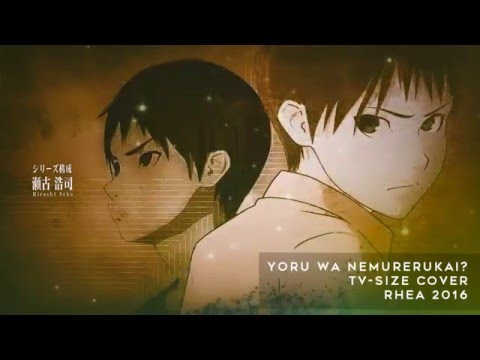 《歌ってみた》 [Rhea Cover] 夜は眠れるかい？ (TV Size)