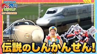 【カッコよすぎ】幻の0系、E3系などたくさんの新幹線やスポーツカーに大興奮！＆ジョブレイバーはエクシードジョブレイバーに超越特装合体！？｜のりのりタイムズ!!｜トミカ｜プラレール #49