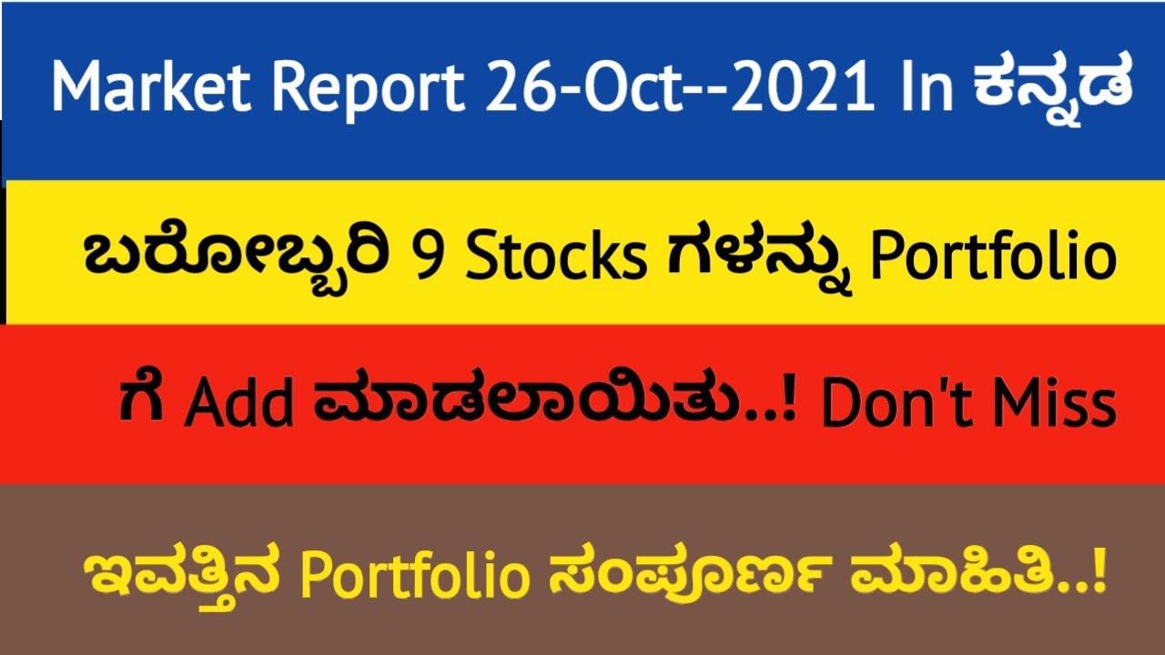 Post Market Report 26-Oct-2021 | Today Add 9 Stocks To Portfolio | Share Market In Kannada