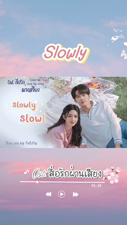 [Thai Ver.] slowly | Ost. สื่อรักผ่านเสียง 「Love me Love my voice」| PaliPui