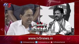 మాటకు మాట..! CM Revanth Reddy vs EX CM KCR | War Of Words | Telangana | TV5 News