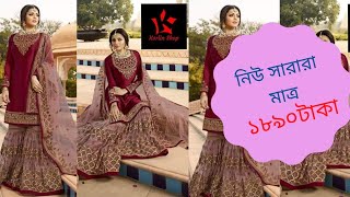 4 Piece Party Lehenga/Sharara. পার্টি লেহেঙ্গা/সারারা #korlinshop screenshot 5