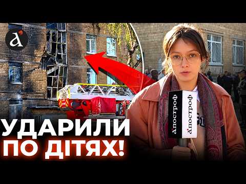 УДАР ПО ШКОЛІ в Солом'янському районі КиєваІ! Вибиті вікна, діти в шоці: екстрене включення з місця