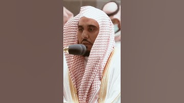 تلاوة مرئية سورة البقرة الآية ٣٣ الشيخ عبدالله الجهني