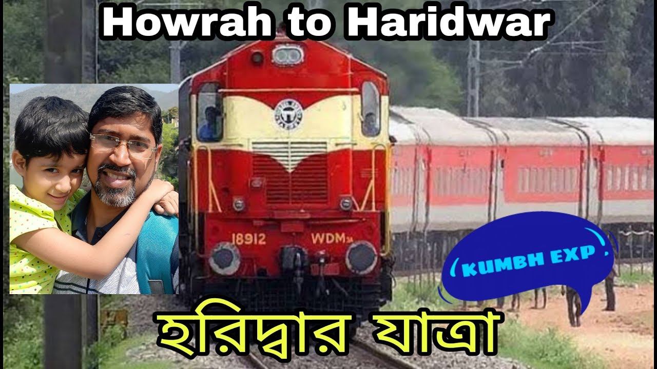 12369 KUMBHA EXPRESS ll HOWRAH TO HARIDWAR TRAIN JOURNEY ll হাওড়া থেকে ...