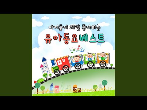 나무의 노래 (위키드 인기동요)