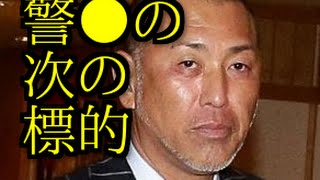 【衝撃】薬物疑惑!!シャブ中芸能人夫婦とは!?夫は俳優出身・妻は紅白出場歌手?!次に逮捕の噂が流れているのは... 【衝撃】薬物疑惑!!シャブ中芸能人夫婦とは!?夫は俳優出身・妻は紅白出場歌手?!次に逮捕の噂が流れているのは...