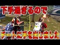 【荒野行動】自分の下手さに嫌気がさしてチート使ってしまいました。