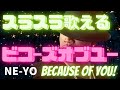 Because of you！ ニーヨ 【スラスラ歌える】