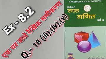 Class - 8, Saral Ganit, Dr. K.C. Sinha,  Ex - 8.2, Q.no -  18 ,
