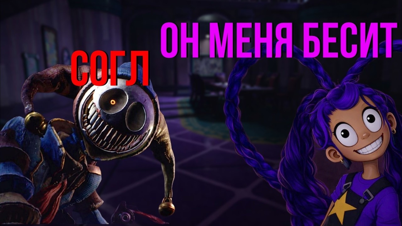 Я ВЫБЕСИЛ ВСЕХ В POPPY PLAYTIME 5