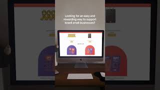 Download Lagu ESEK | SUPPORT 👏🏼 ISRAELI 👏🏼 SMALL 👏🏼 BUSINESSES 👏🏼 MP3