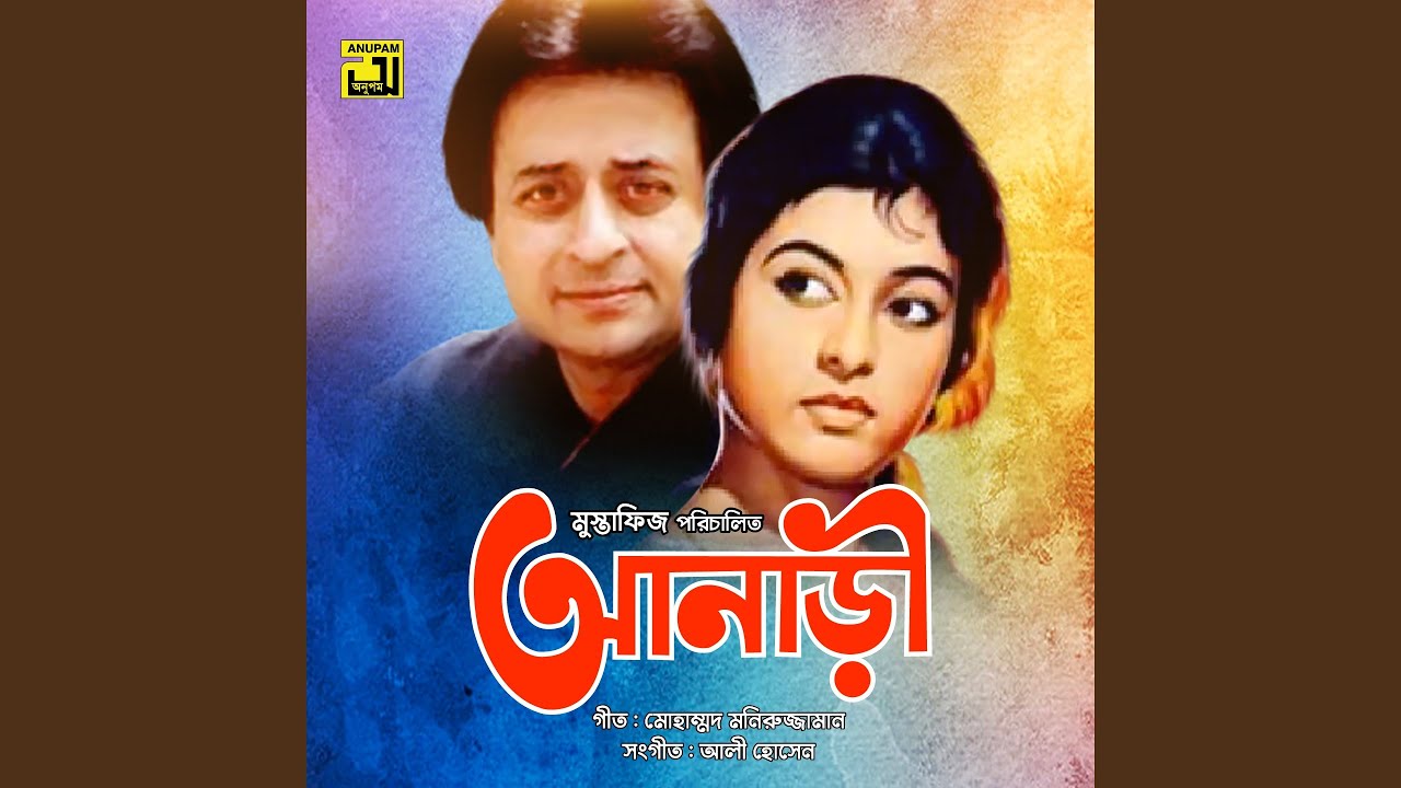 Hathe Mor Hath Dao (Original Motion Picture Soundtrack)