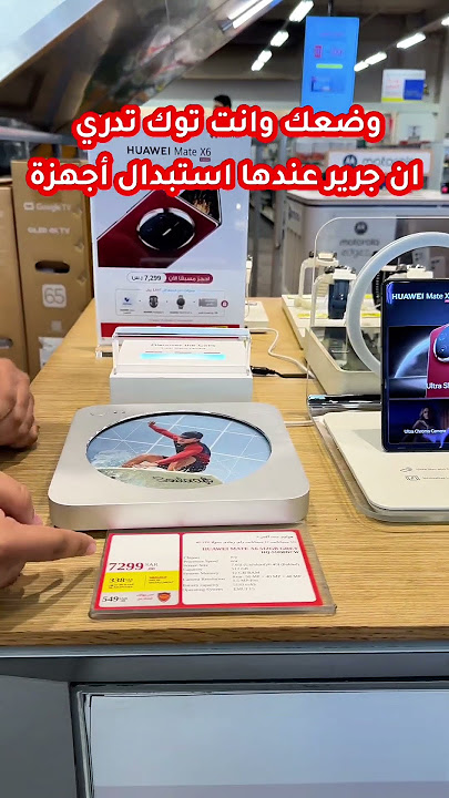 وضعك وانت توك تدري ان جرير عندها استبدال أجهزة