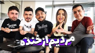 FUNNIEST GAME EVER ft. Keoxer, Parsalip, Farshadsilent, Samsaberi  از خنده مردیم