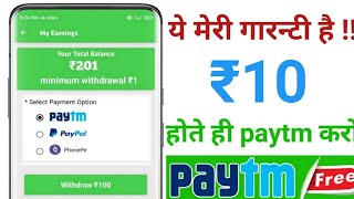 🤑2022 BEST SELF EARNING APP | EARN DAILY FREE PAYTM CASH WITHOUT INVESTMENT || NEW EARNING APP TODAY screenshot 4