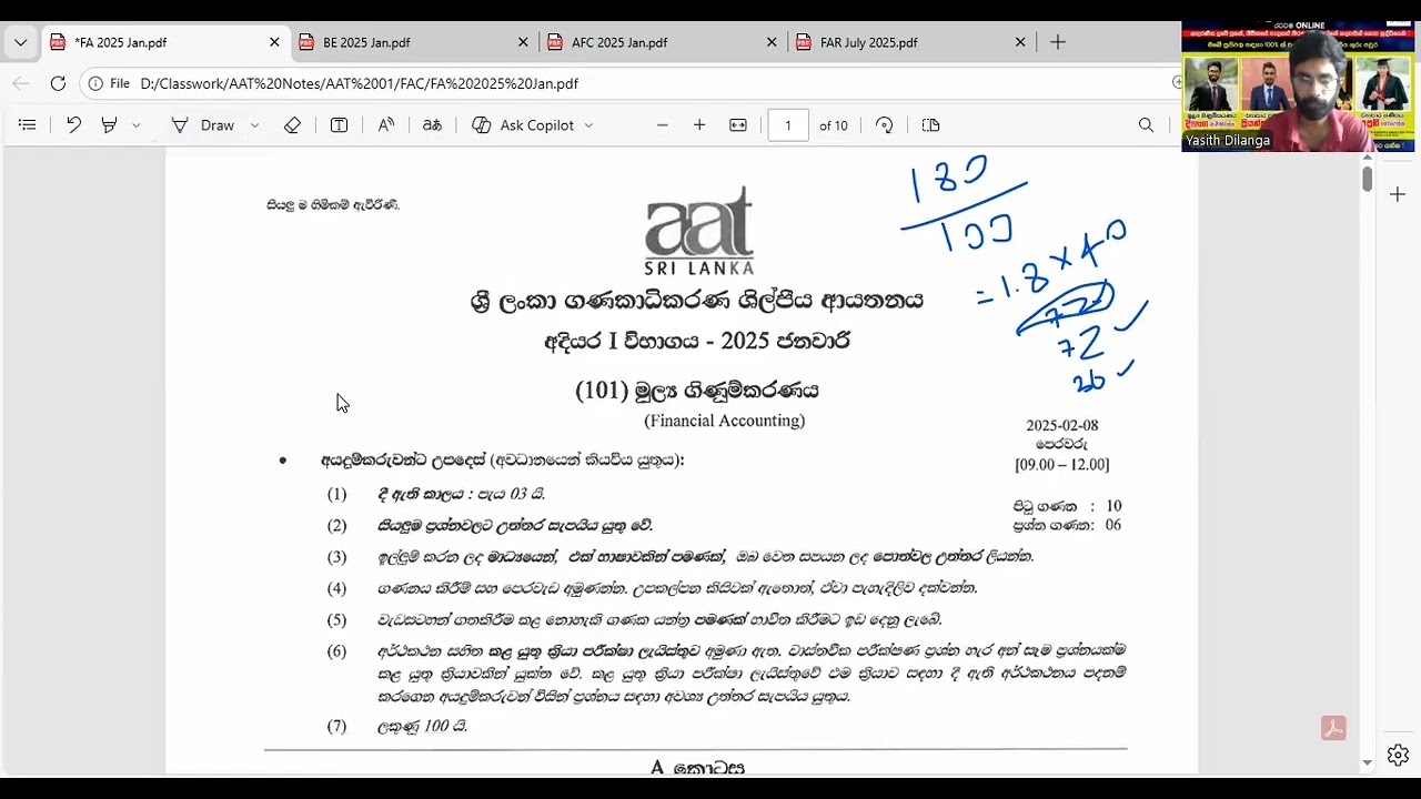AAT පාස් වෙන්න කරන්න ඕන දේවල්