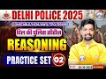 Delhi Police Reasoning Classes 2025 | Practice Set 02 by Sandeep Sir 🧠