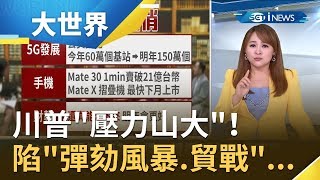 兩面作戰好\\