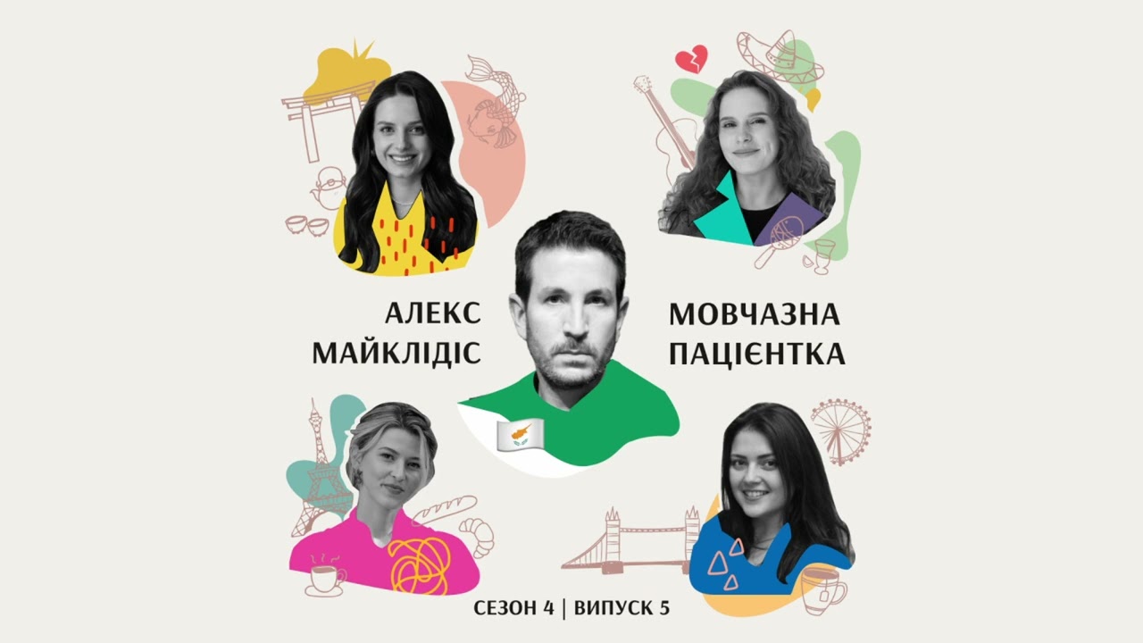 Книга 41. “Мовчазна пацієнтка” Алекс Майклідіс. Путівник у світ психотерапії!