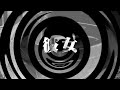 【朗読】 彼女 【百物語2013】 043