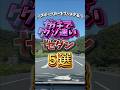 ㊗️300万再生！！最後の車はエンジンが神すぎる#セダン #スポーツセダン#速いセダン