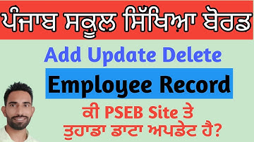 How to Add Update Delete Employee Data on PSEB site | Correct Employee Record on PSEB | #pseb