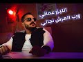 أزمة المصورين مع الليزر ف القاعات وحلها