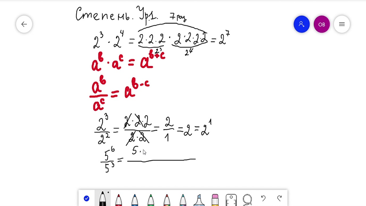 Степени. Урок 1. Основное понятие. Отрицательная степень. - YouTube