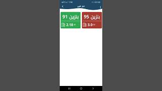 شرح 6 طريقة عمل فاتورة بنزين في تطبيق اوراكس اويل screenshot 2