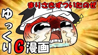 Yukkuri G: i was hurt. - YouTube