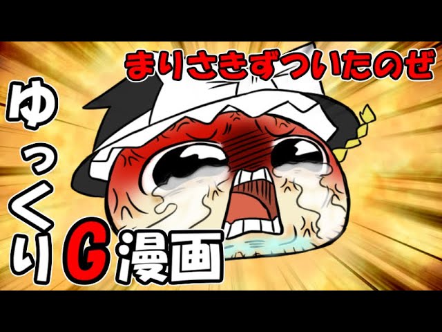 Yukkuri G: i was hurt. - YouTube
