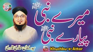Complete Naat I Mairay Nabi Pyare Nabi I Syed Rehan Attari Qadri I Mehfil e Mairaj 1418H (1997) screenshot 5