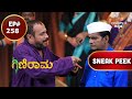 Ginirama | ಗಿಣಿರಾಮ | Episode 258 | Coming Up Next