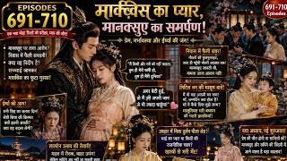 691-710 episode of 🔥 “एक उपपत्नी से महारानी तक