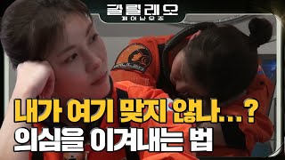 GALILEO 무슨 일?! 첫 화성 미션 후 급 생각에 잠긴 하지원... 180722 EP.2