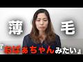 息子からおばあちゃんみたいな「チリチリうねり毛」を極上ツヤ髪に変える方法【縮毛矯正】【髪質改善】