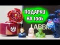 ОТКРЫВАЮ ПОДАРКИ НА 100тыс рублей с турнира по Beyblade Burst